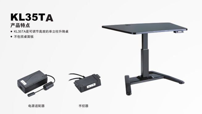1573184943103465.png KL35TA系列升降立柱.png