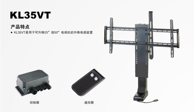 1573184951223507.png KL35VT系列升降立柱.png